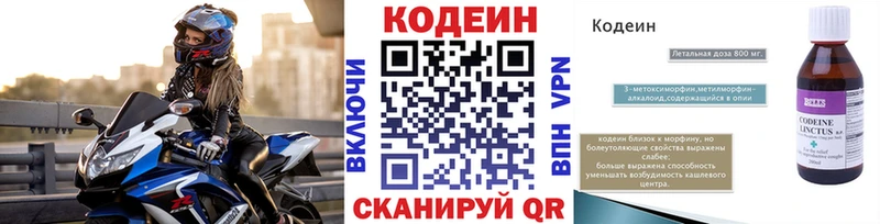 ссылка на мегу ТОР  Берёзовка  Кодеин напиток Lean (лин) 