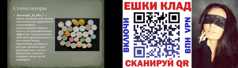 Экстази MDMA  Берёзовка 