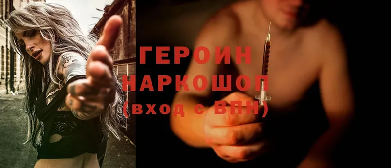 где найти наркотики  Берёзовка  ГЕРОИН Heroin 