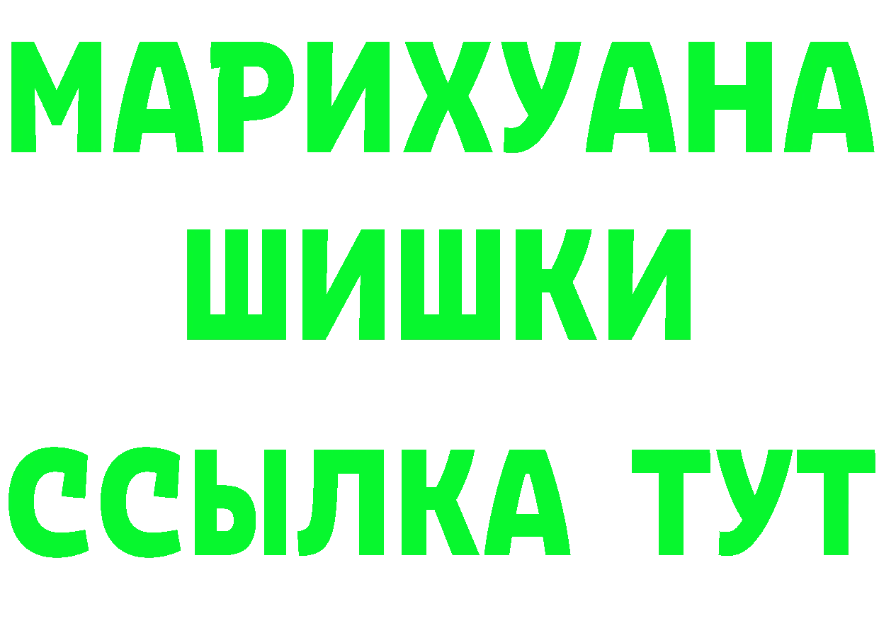 ГЕРОИН VHQ рабочий сайт даркнет МЕГА Берёзовка