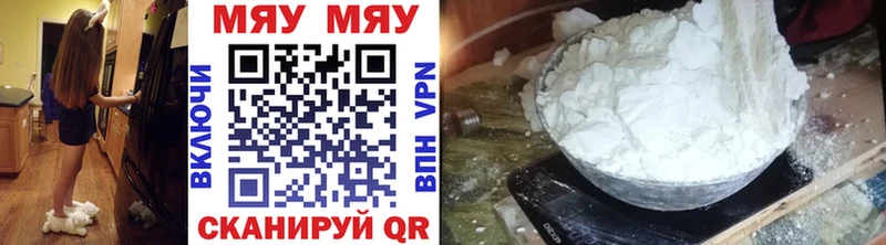 МЯУ-МЯУ 4 MMC что такое наркотик Берёзовка